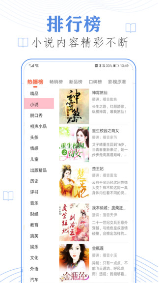 懒人免费听书小说阅读 v13.0 安卓版0
