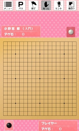 go围棋完整版 v1.0 安卓版1