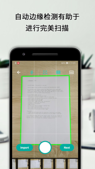 pdf scanner apk(文档扫描仪应用) v1.1.1 安卓版0