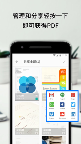 pdf scanner apk(文档扫描仪应用) v1.1.1 安卓版1