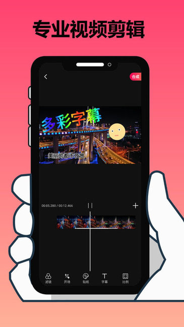手机剪辑大师app v1.9.7 安卓版2