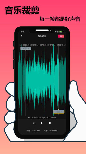 手机剪辑大师app v1.9.7 安卓版3