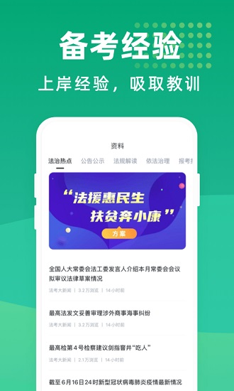 法考宝典专业版app最新版 v1.0.6 安卓版2