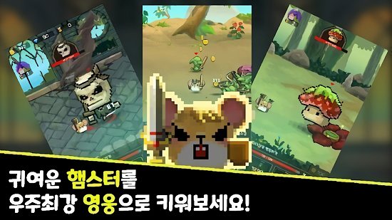 仓鼠英雄和魔幻塔最新版 v1.0.3 安卓版0