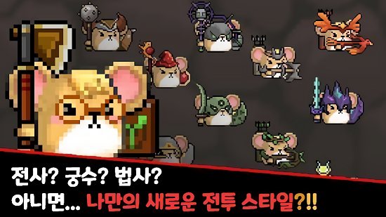 仓鼠英雄和魔幻塔最新版 v1.0.3 安卓版1