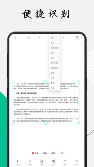极度扫描app v2.0.9 安卓版1