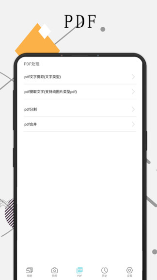 极度扫描app v2.0.9 安卓版2