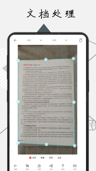 极度扫描app v2.0.9 安卓版3