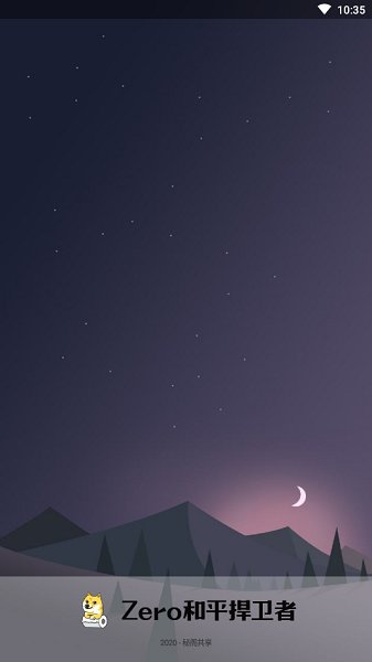 zero和平捍卫者国际服专用2022 v11.0 安卓版2