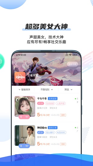 千寻陪练 千寻陪练app