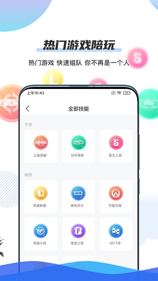 千寻陪练官方版 v1.2.7 安卓版0