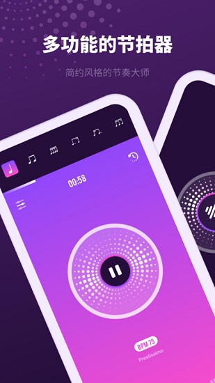 滴答节拍器app最新版 v1.0.3 安卓版1
