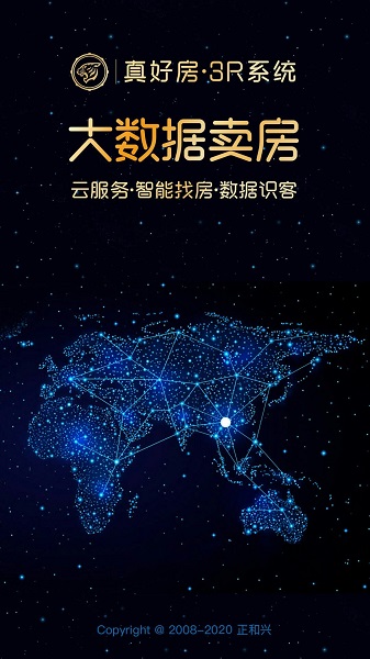 正和兴真好房地产 v5.36.0 安卓版1