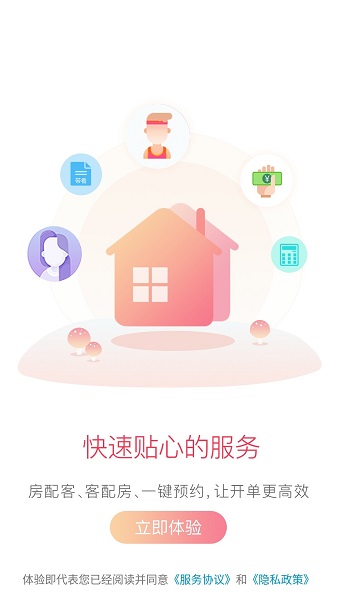 正和兴真好房地产 v5.36.0 安卓版2