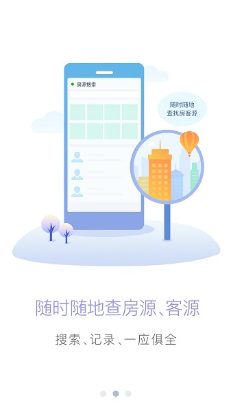 正和兴真好房地产 v5.36.0 安卓版3