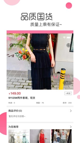 白秋洁app最新版 v1.8.8 安卓版3