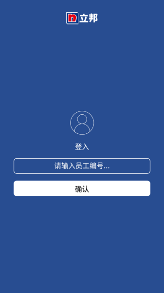 立邦配色精灵软件 v1.0 安卓版1
