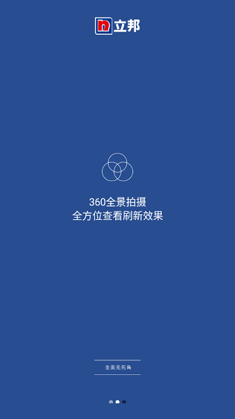 立邦配色精灵软件 v1.0 安卓版2