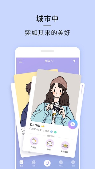 21软件 v2.6.2 安卓版2