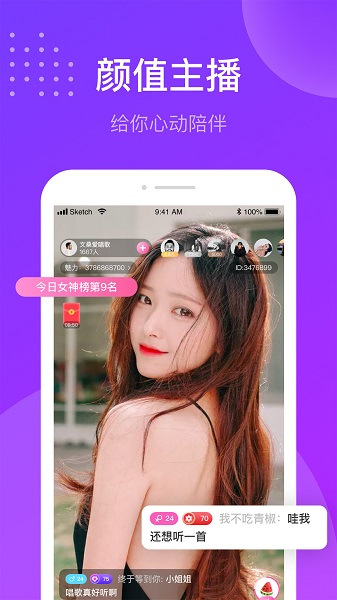 趣友聊天交友平台 v2.4.6.0531 安卓版3