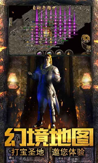 忘忧打金传奇 v1.3.128 安卓版0