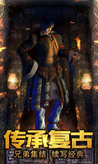 忘忧打金传奇 v1.3.128 安卓版1