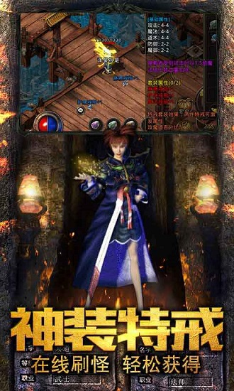 忘忧打金传奇 v1.3.128 安卓版2