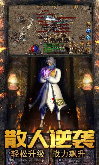 忘忧打金传奇 v1.3.128 安卓版3