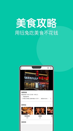 钰兔商盟官方版 1.0.9 安卓版1