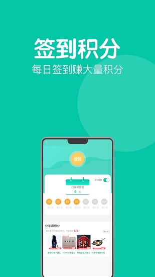 钰兔商盟官方版 1.0.9 安卓版2