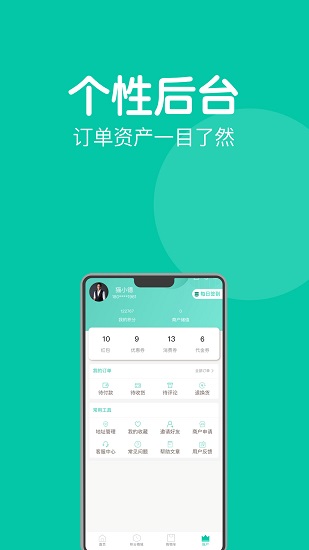 钰兔商盟官方版 1.0.9 安卓版3