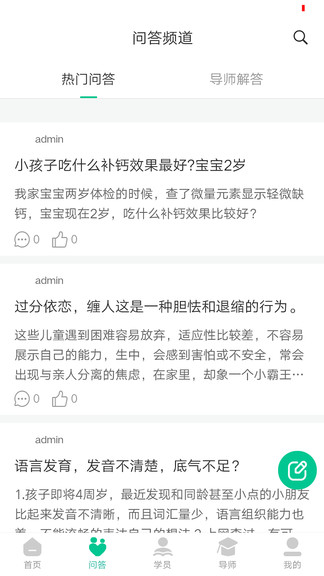 幸趣 v1.4.7 安卓版1