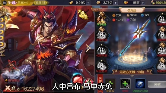 攻城无双 v1.1.0 安卓版0