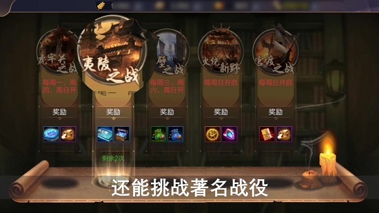 攻城无双 v1.1.0 安卓版2