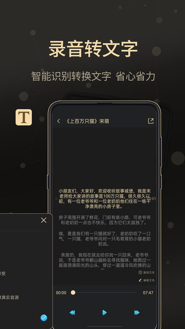 通话录音大师软件 v2.2.1 安卓版0