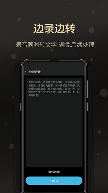 通话录音大师软件 v2.2.1 安卓版2