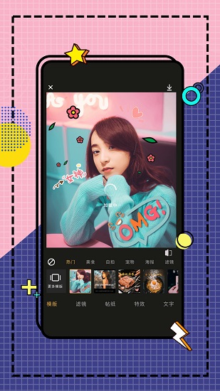 糖图作坊手机版 v1.3.604 安卓版0