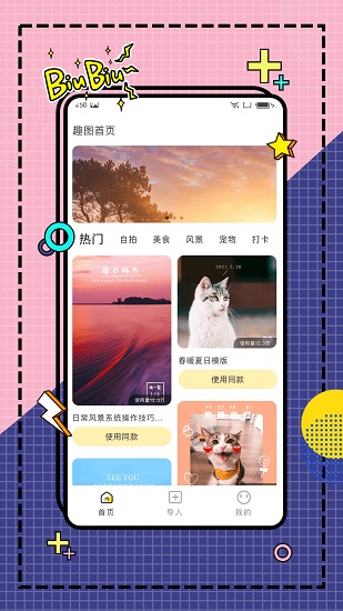 糖图作坊手机版 v1.3.604 安卓版1