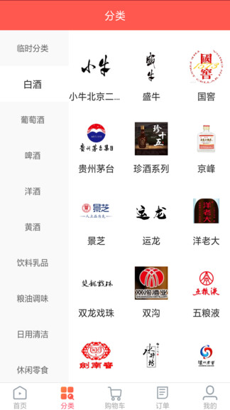 五牛到家小牛酒 v4.2.6 安卓版3