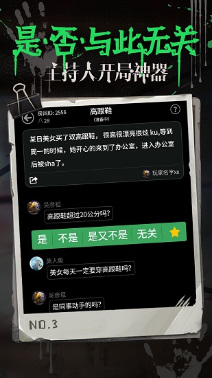 海龟汤推理游戏 v7.17.3 官方安卓版0