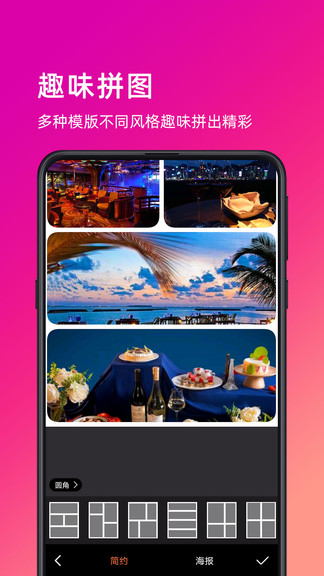 萌图软件 v1.0.210417 安卓版1