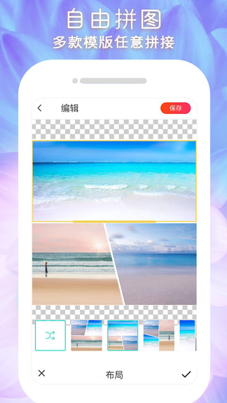 闪变p图 v1.1.0 安卓版2