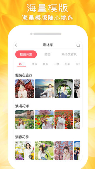 闪变p图 v1.1.0 安卓版3