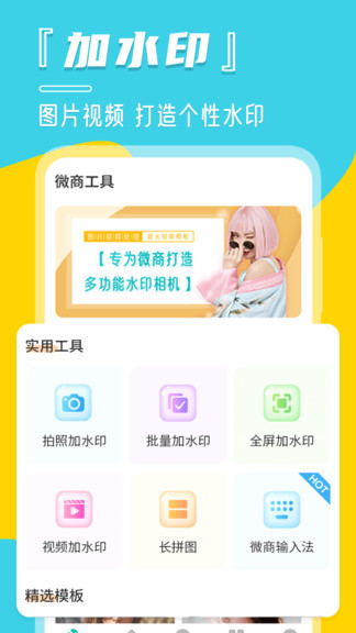 微商相册管家app v3.5.0416 安卓版0