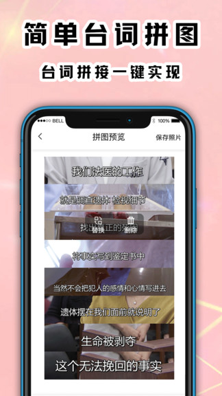 海报拼图工厂app v3.53 安卓版1
