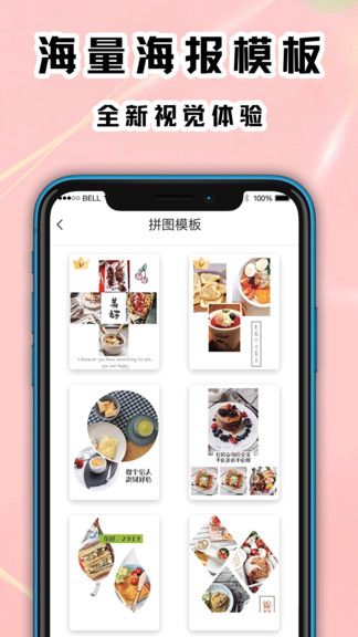 海报拼图工厂app v3.53 安卓版3