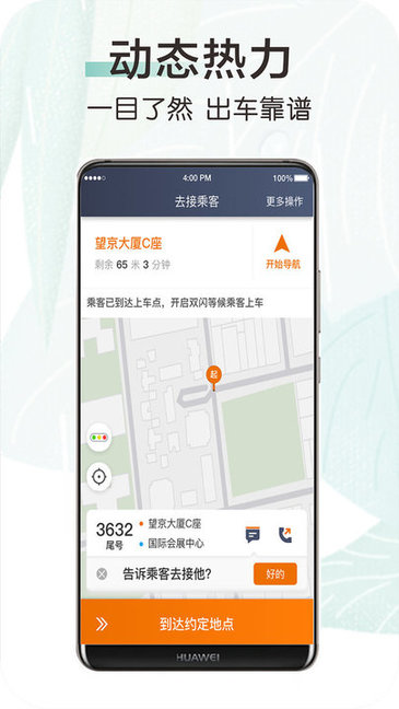 快来车app v5.80.5.0001 安卓版0