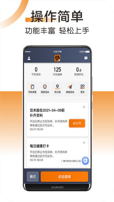 快来车app v5.80.5.0001 安卓版2
