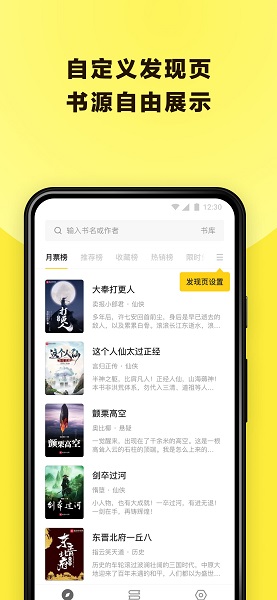 花火阅读ios安装包 v1.3.0 官方版0