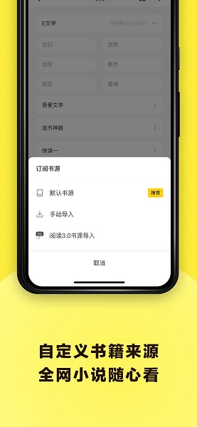 花火阅读ios安装包 v1.3.0 官方版2